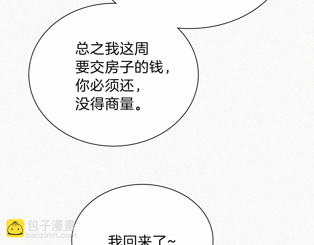 第56话 我喜欢你(1/3)-第81话