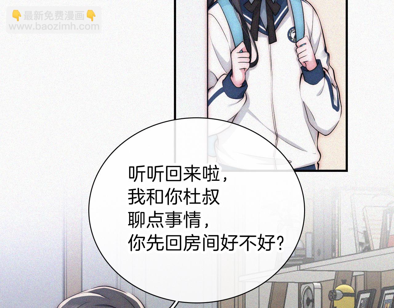 第56话 我喜欢你(1/3)-第81话
