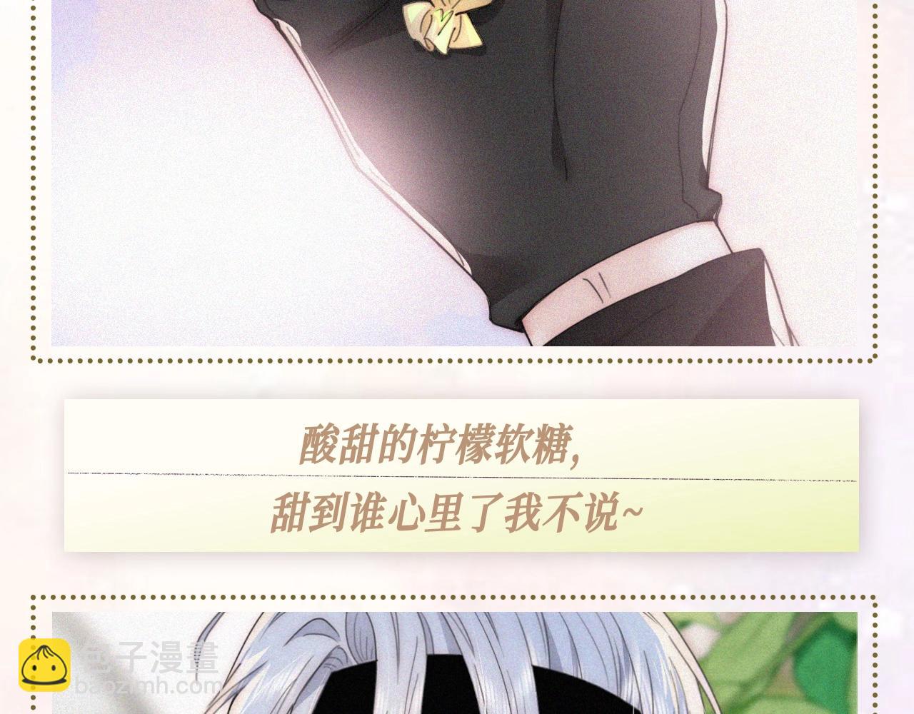 第25期 属于他们的定情物大盘点～-第83话
