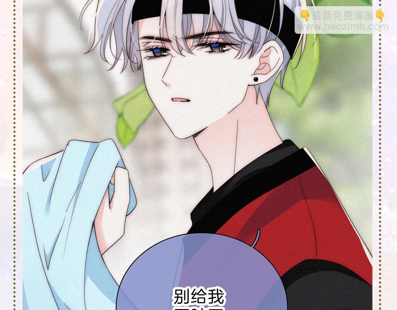 第25期 属于他们的定情物大盘点～-第83话