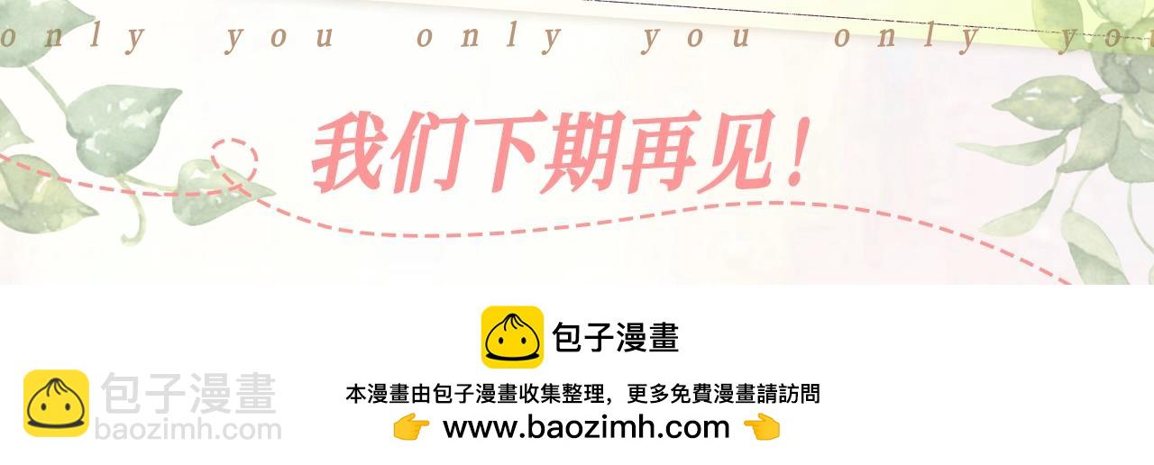 第25期 属于他们的定情物大盘点～-第83话