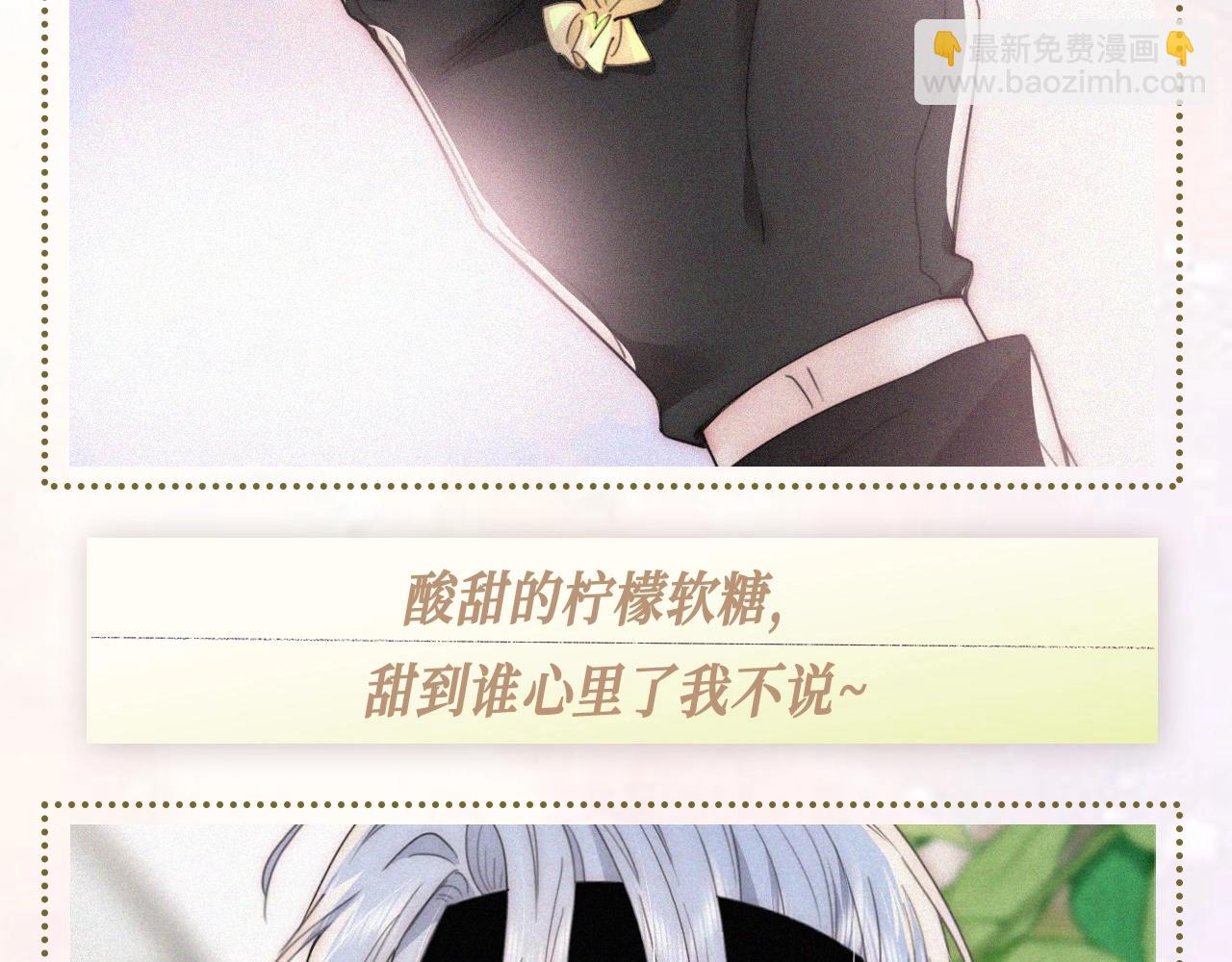 第25期 搞点事：属于他们的定情物大盘点～-第85话