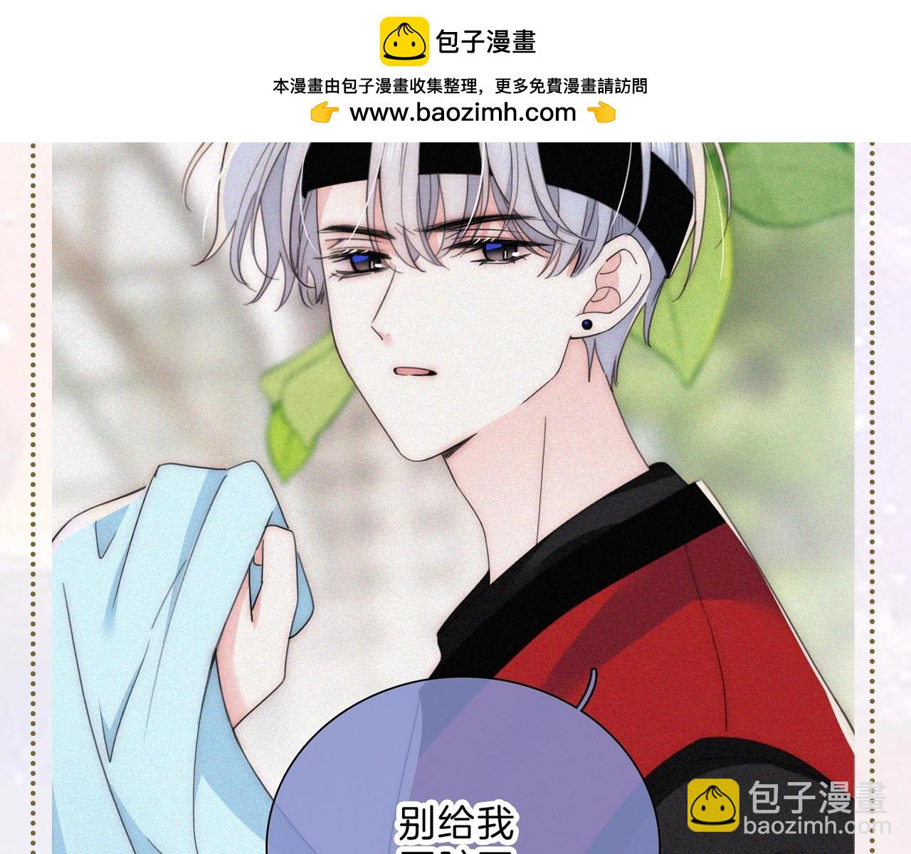 第25期 搞点事：属于他们的定情物大盘点～-第85话