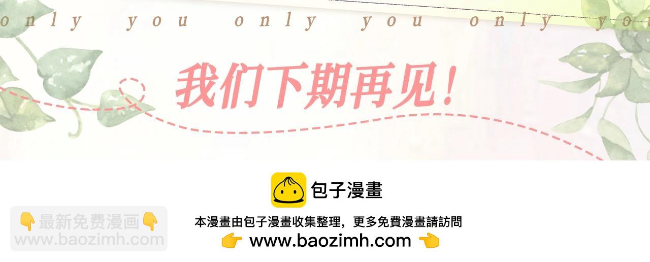 第25期 搞点事：属于他们的定情物大盘点～-第85话