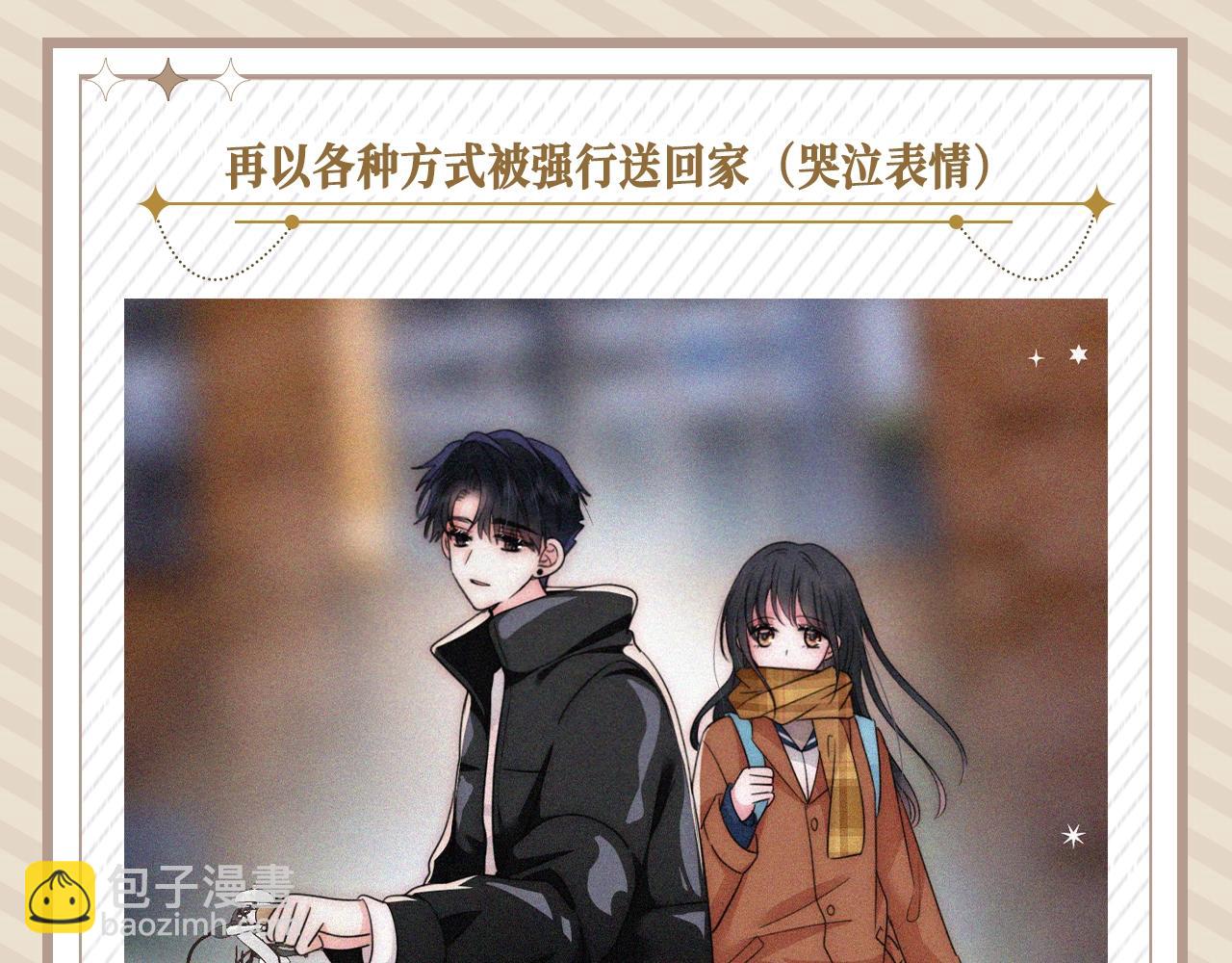 第26期 搞点事：孟听的一天-第87话