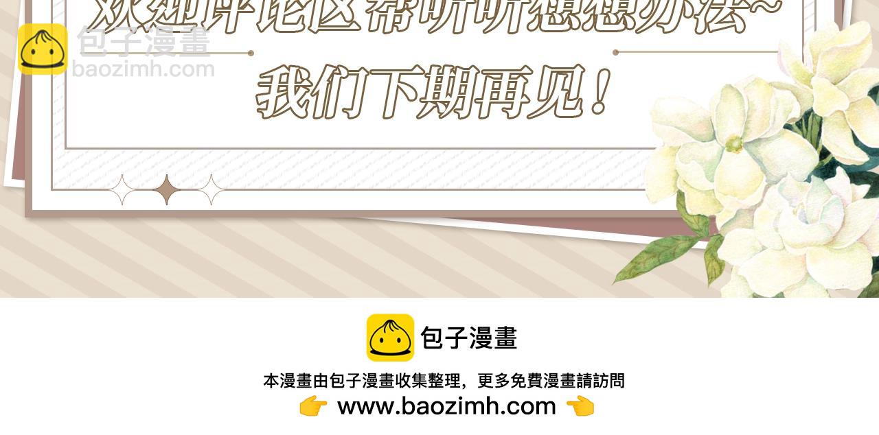 第26期 搞点事：孟听的一天-第87话
