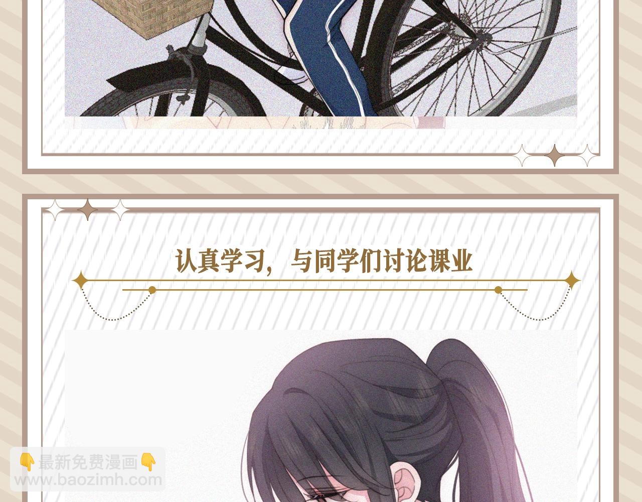 第26期 搞点事：孟听的一天-第87话