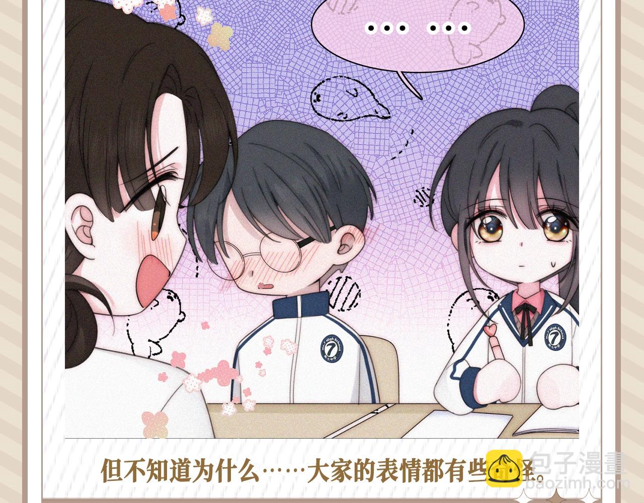 第26期 搞点事：孟听的一天-第87话