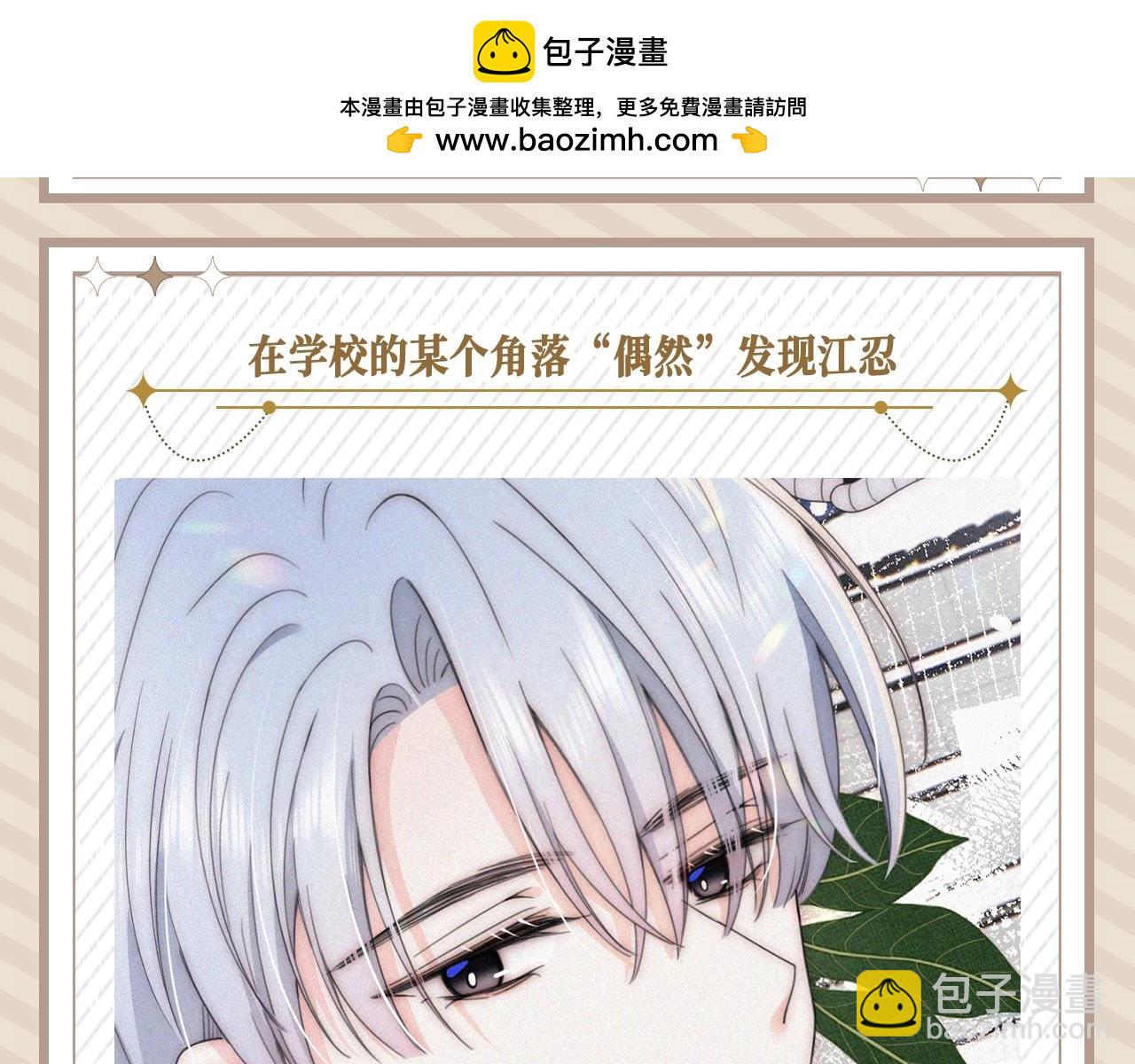 第26期 搞点事：孟听的一天-第87话