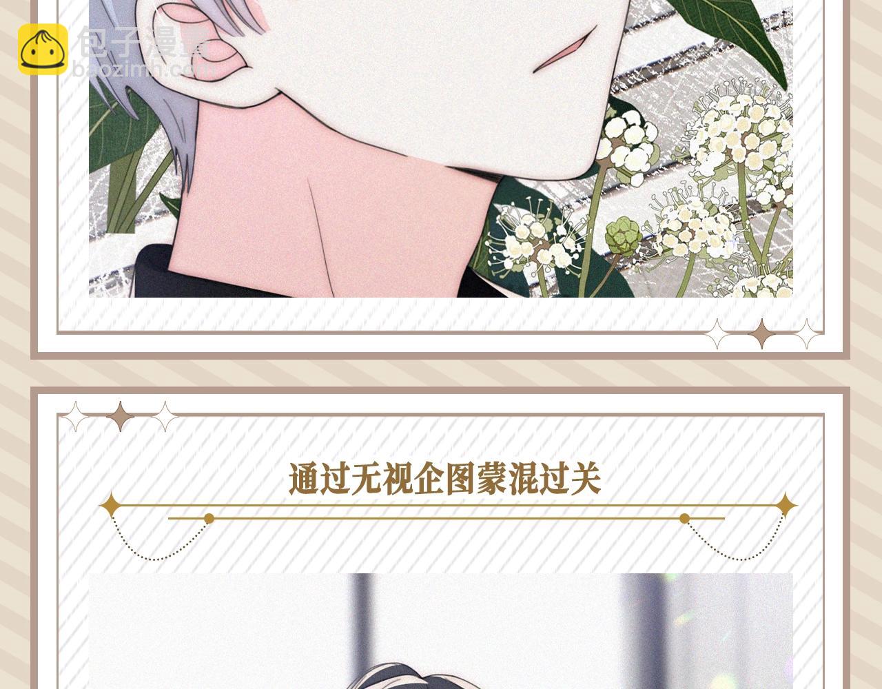 第26期 搞点事：孟听的一天-第87话