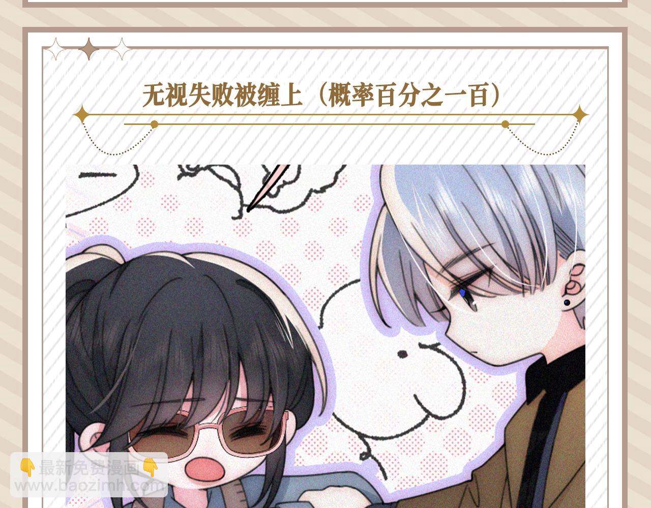 第26期 搞点事：孟听的一天-第87话