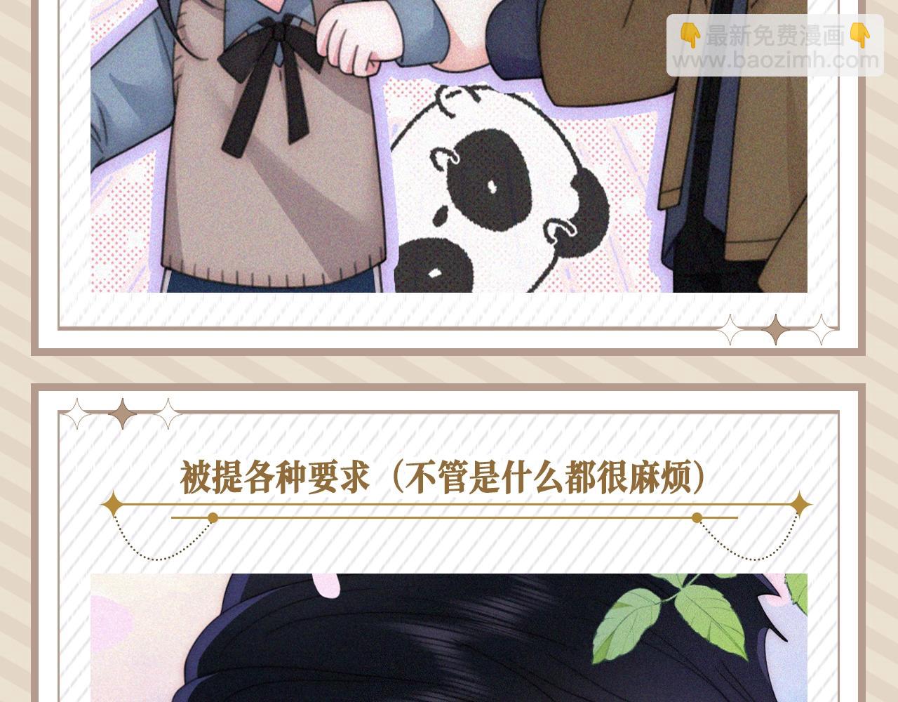 第26期 孟听的一天-第89话