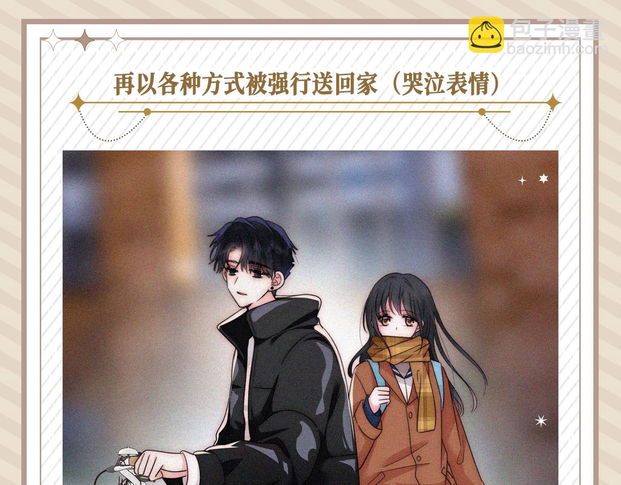第26期 孟听的一天-第89话