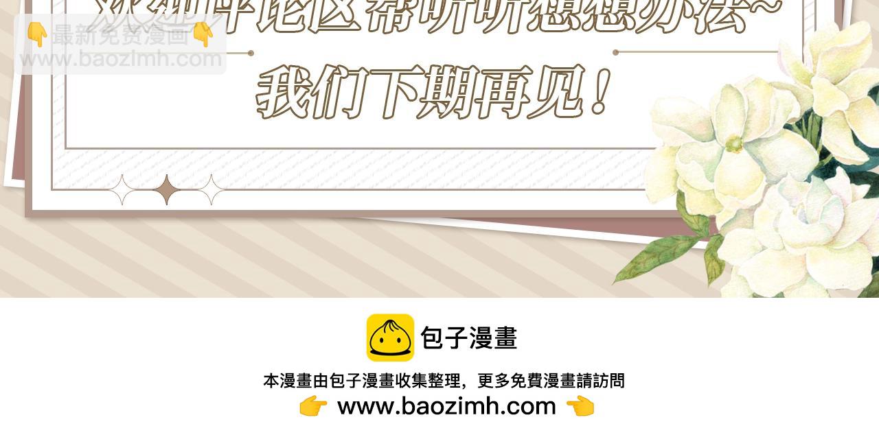 第26期 孟听的一天-第89话