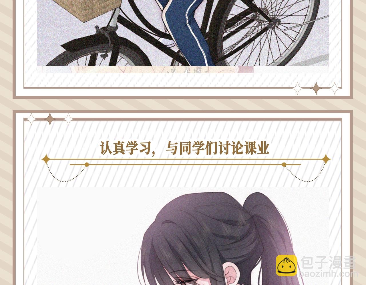 第26期 孟听的一天-第89话