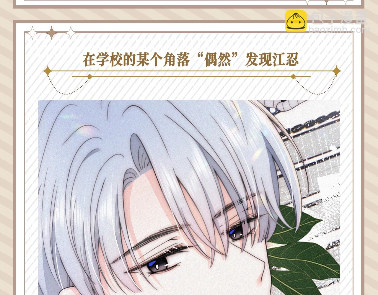 第26期 孟听的一天-第89话