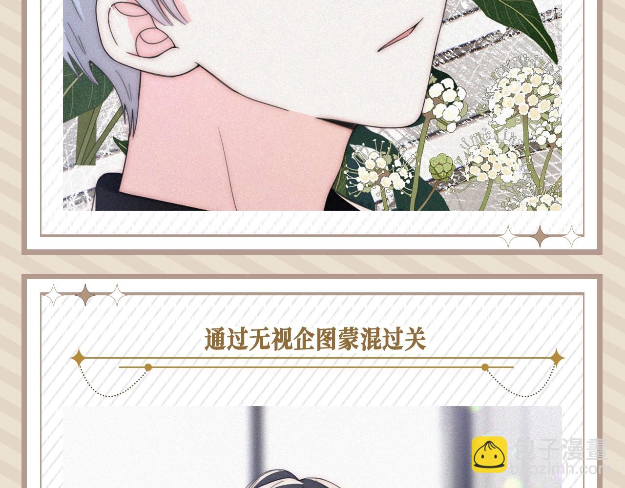 第26期 孟听的一天-第89话
