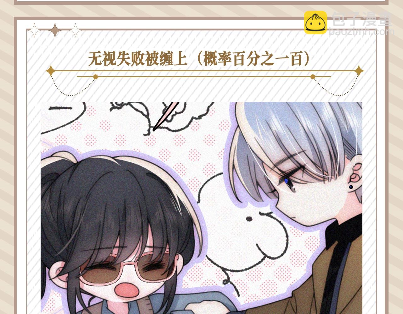 第26期 孟听的一天-第89话
