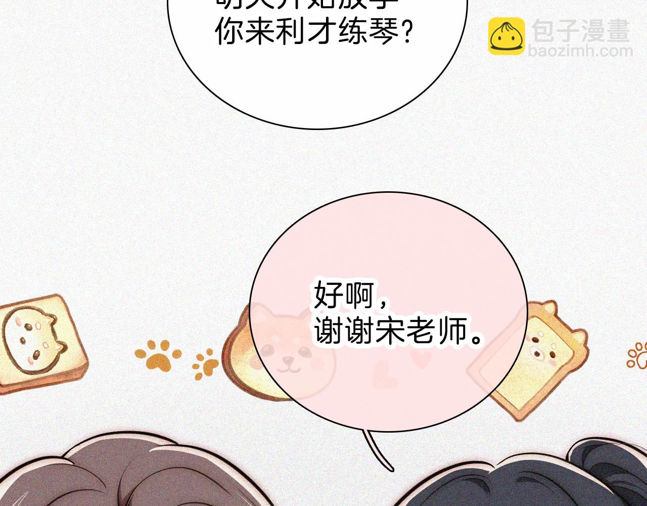第58话 钢琴(1/3)-第91话