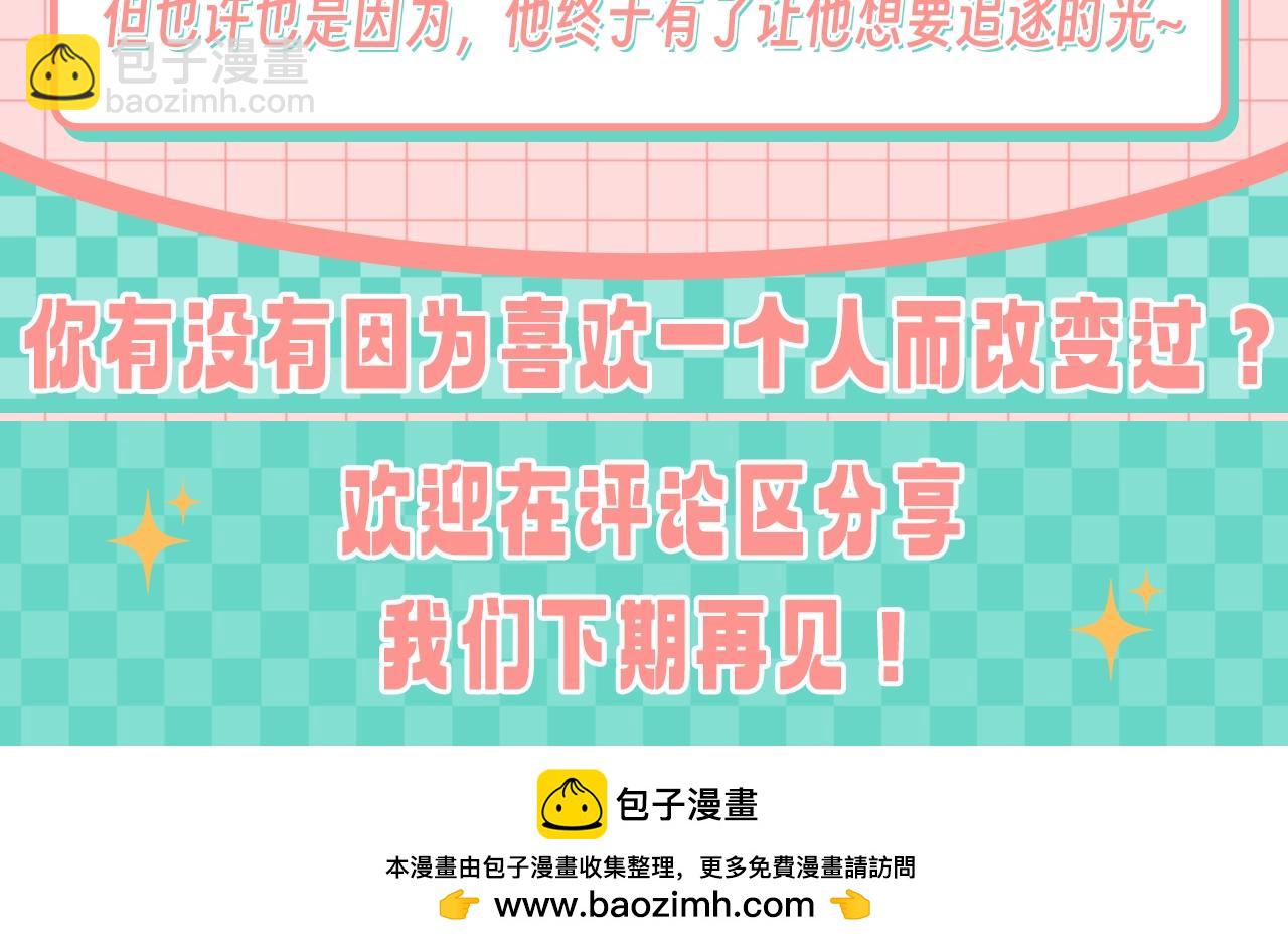 第29期 搞点事：他爱她的时候，眼睛里真的有光-第93话