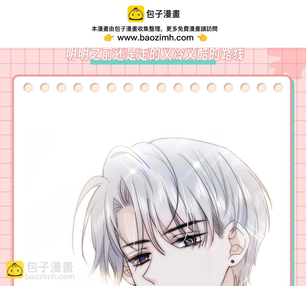 第29期 搞点事：他爱她的时候，眼睛里真的有光-第93话