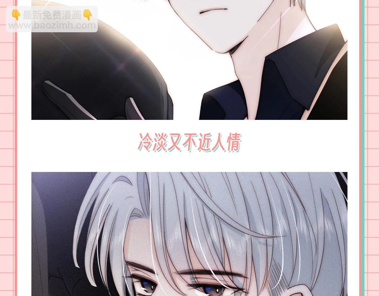第29期 搞点事：他爱她的时候，眼睛里真的有光-第93话