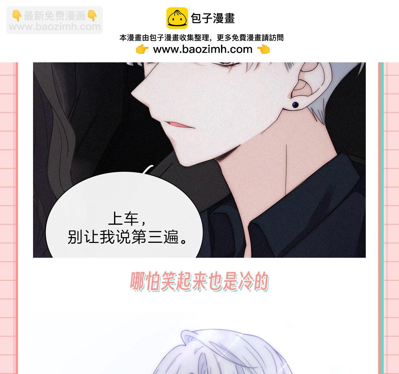 第29期 搞点事：他爱她的时候，眼睛里真的有光-第93话