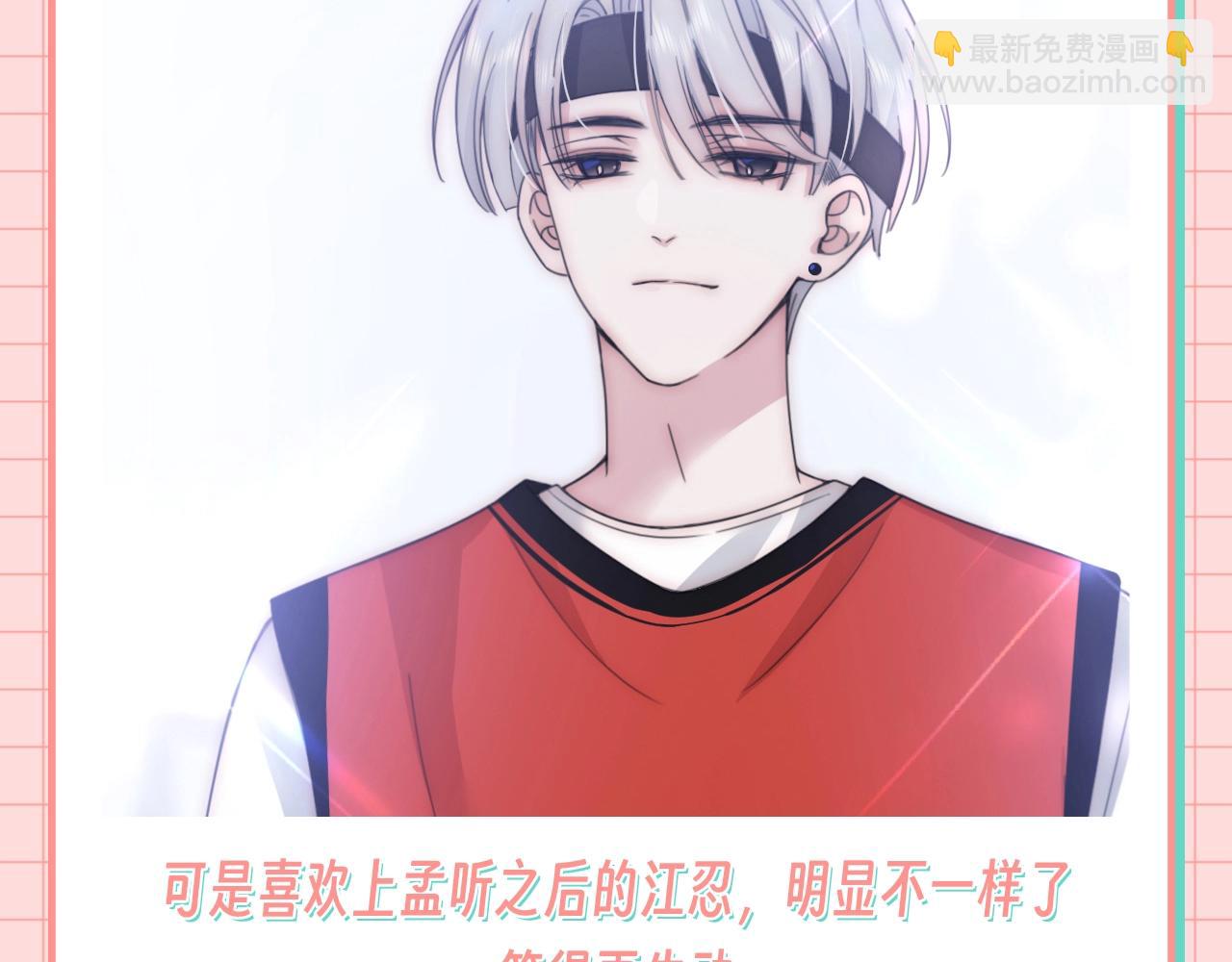 第29期 搞点事：他爱她的时候，眼睛里真的有光-第93话