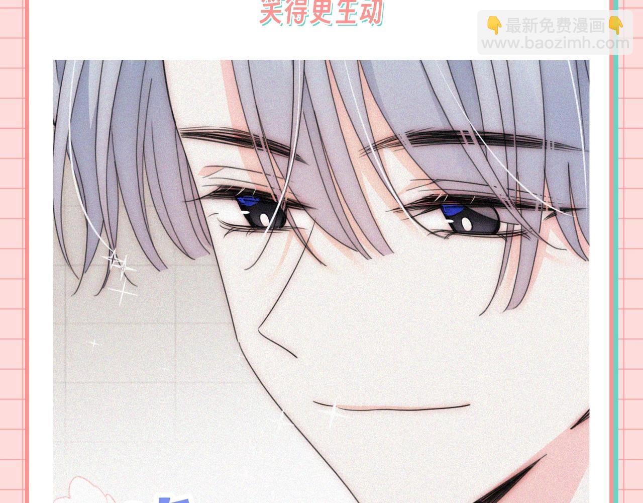 第29期 搞点事：他爱她的时候，眼睛里真的有光-第93话