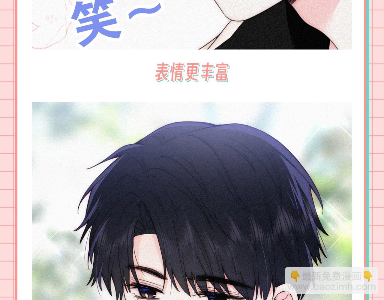 第29期 搞点事：他爱她的时候，眼睛里真的有光-第93话