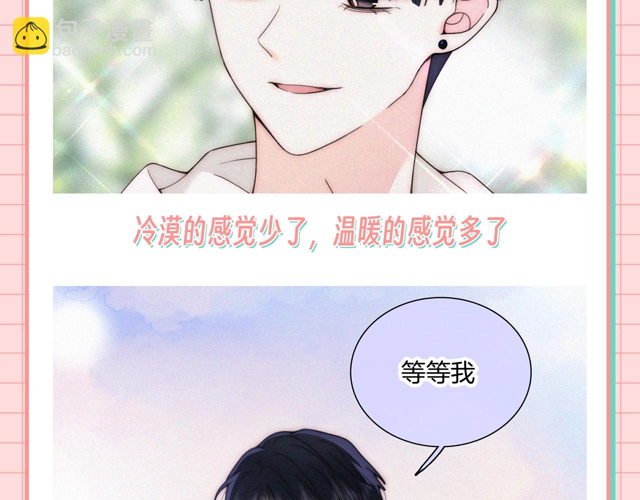 第29期 搞点事：他爱她的时候，眼睛里真的有光-第93话