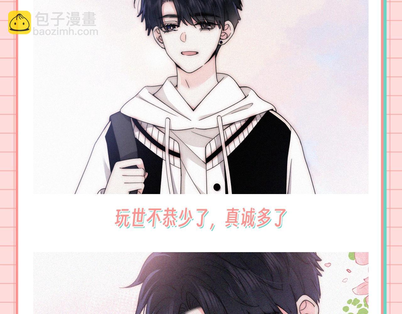 第29期 搞点事：他爱她的时候，眼睛里真的有光-第93话