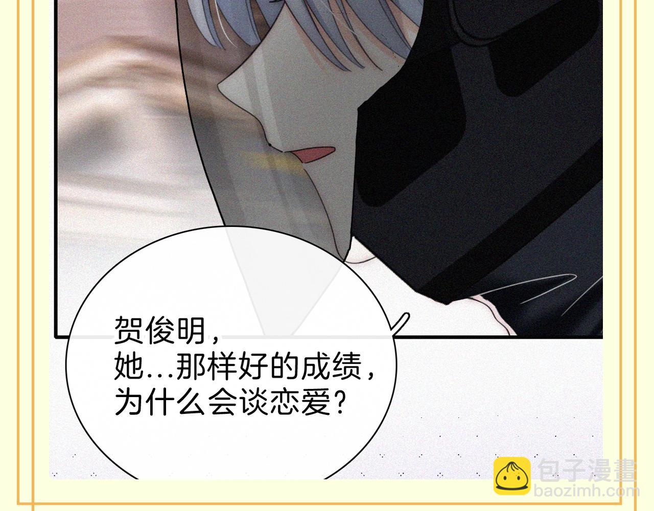 第30期 搞点事：江氏名词解释--好学生-第95话