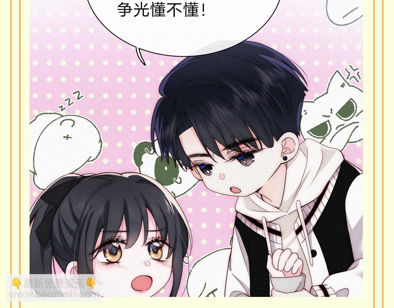 第30期 搞点事：江氏名词解释--好学生-第95话