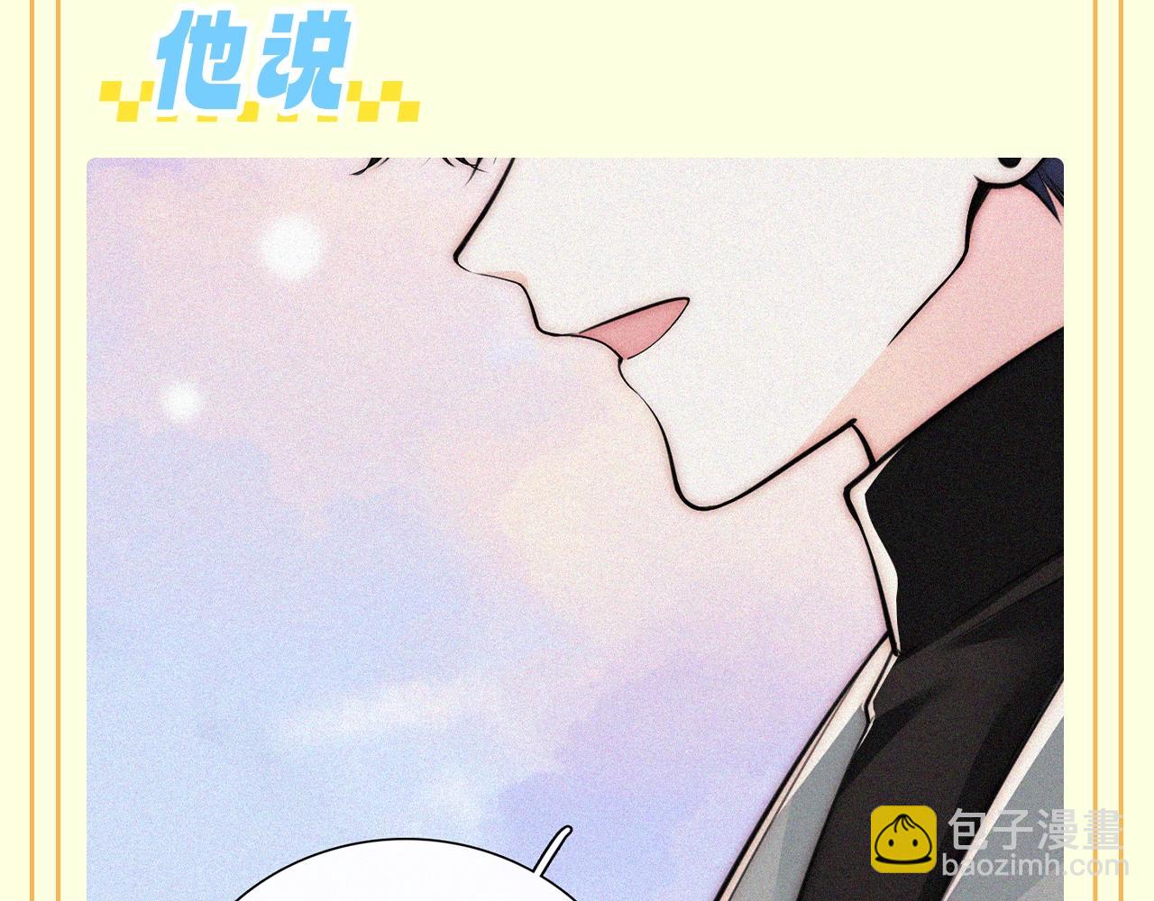 第30期 搞点事：江氏名词解释--好学生-第95话