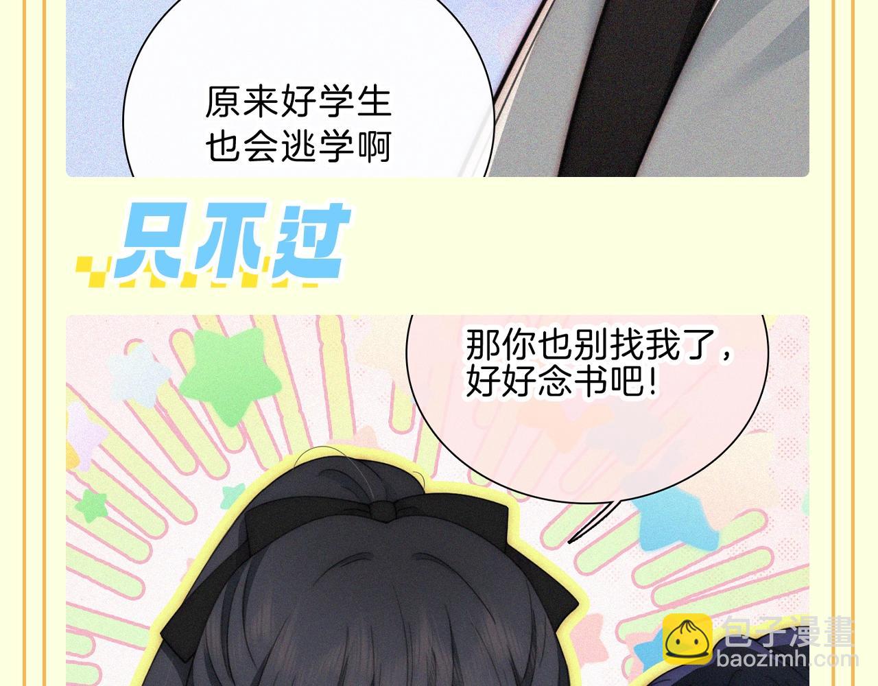 第30期 搞点事：江氏名词解释--好学生-第95话