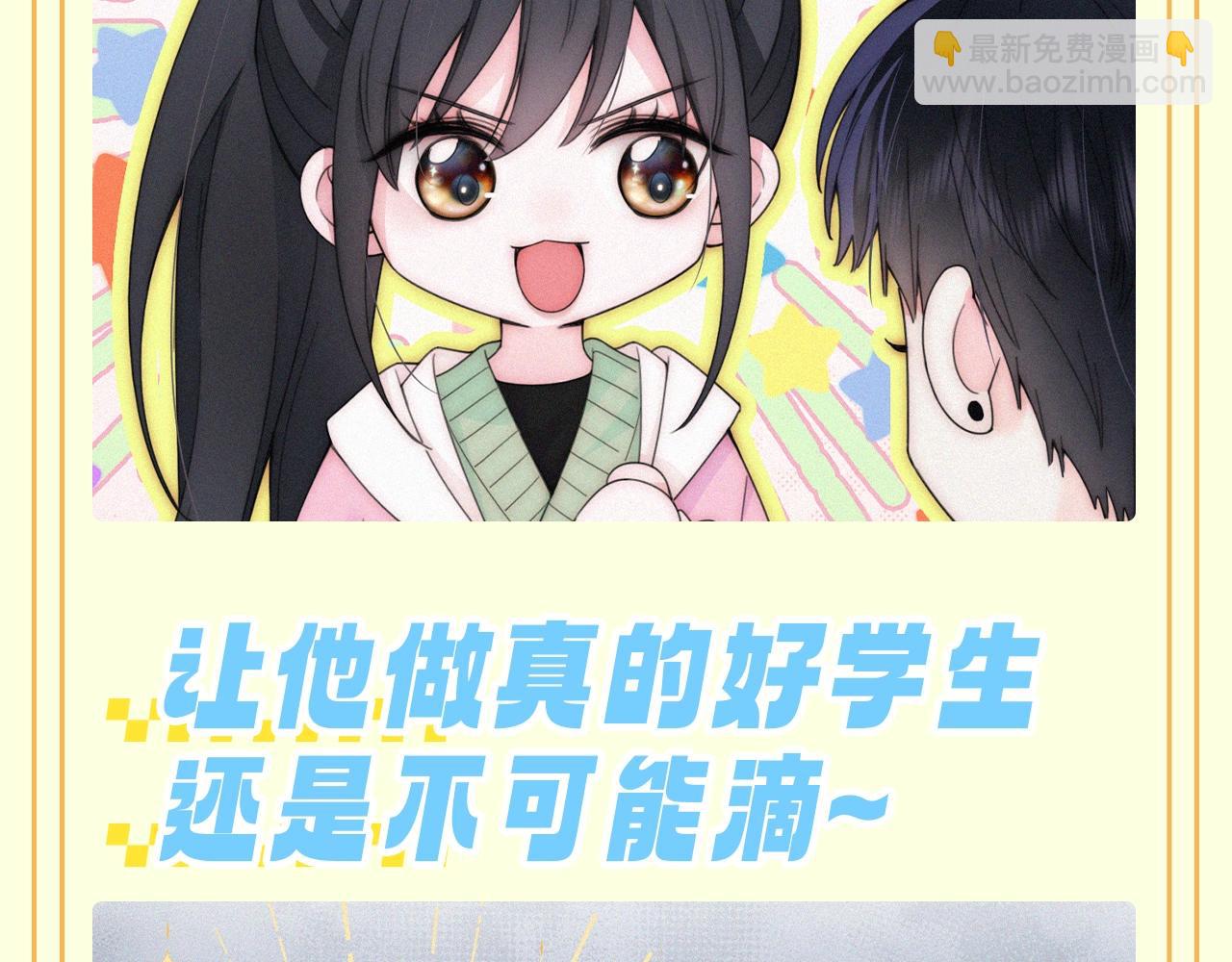 第30期 搞点事：江氏名词解释--好学生-第95话