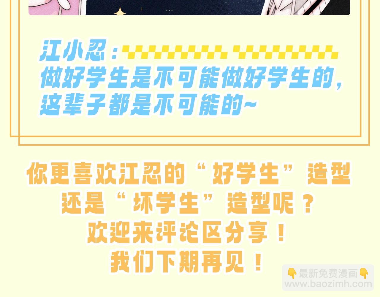 第30期 搞点事：江氏名词解释--好学生-第95话