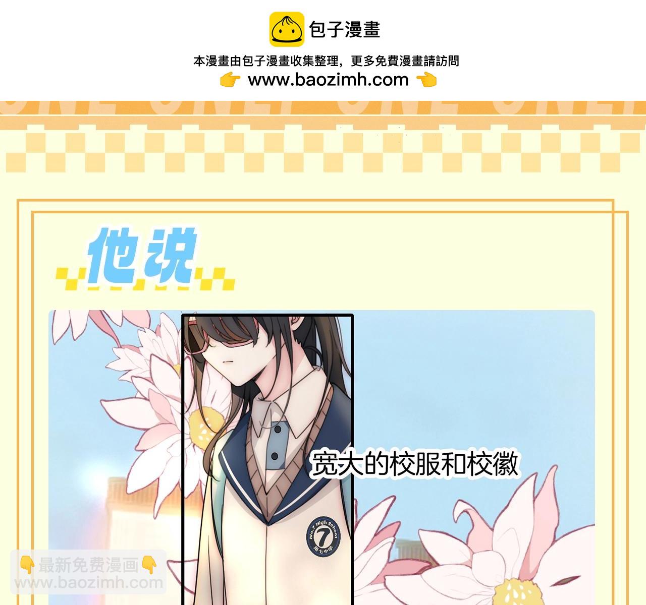 第30期 搞点事：江氏名词解释--好学生-第95话