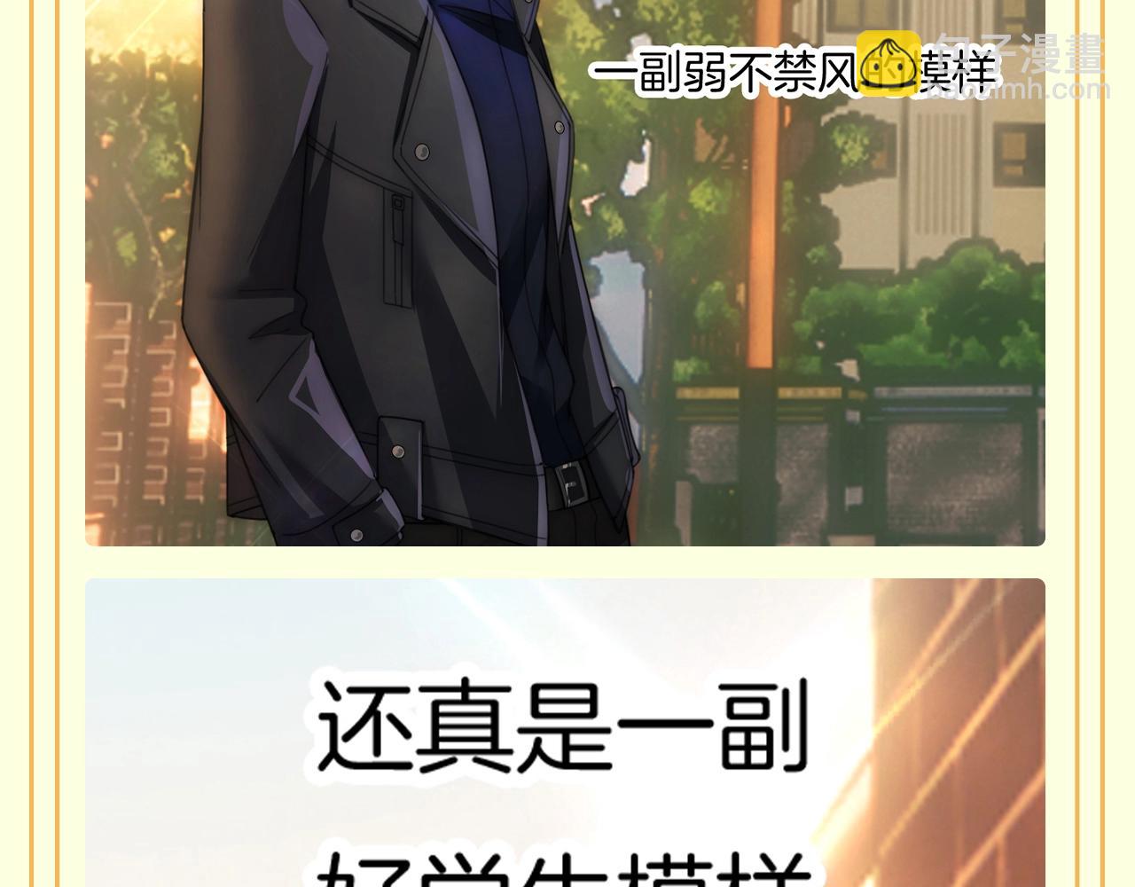 第30期 搞点事：江氏名词解释--好学生-第95话