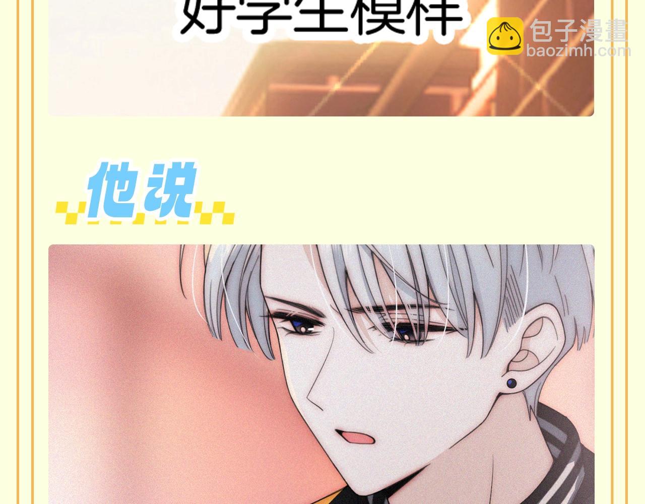 第30期 搞点事：江氏名词解释--好学生-第95话