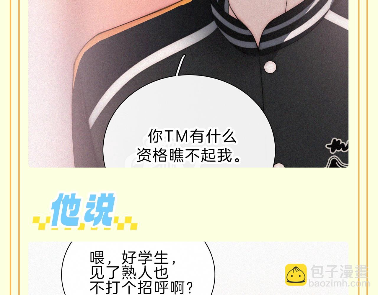 第30期 搞点事：江氏名词解释--好学生-第95话