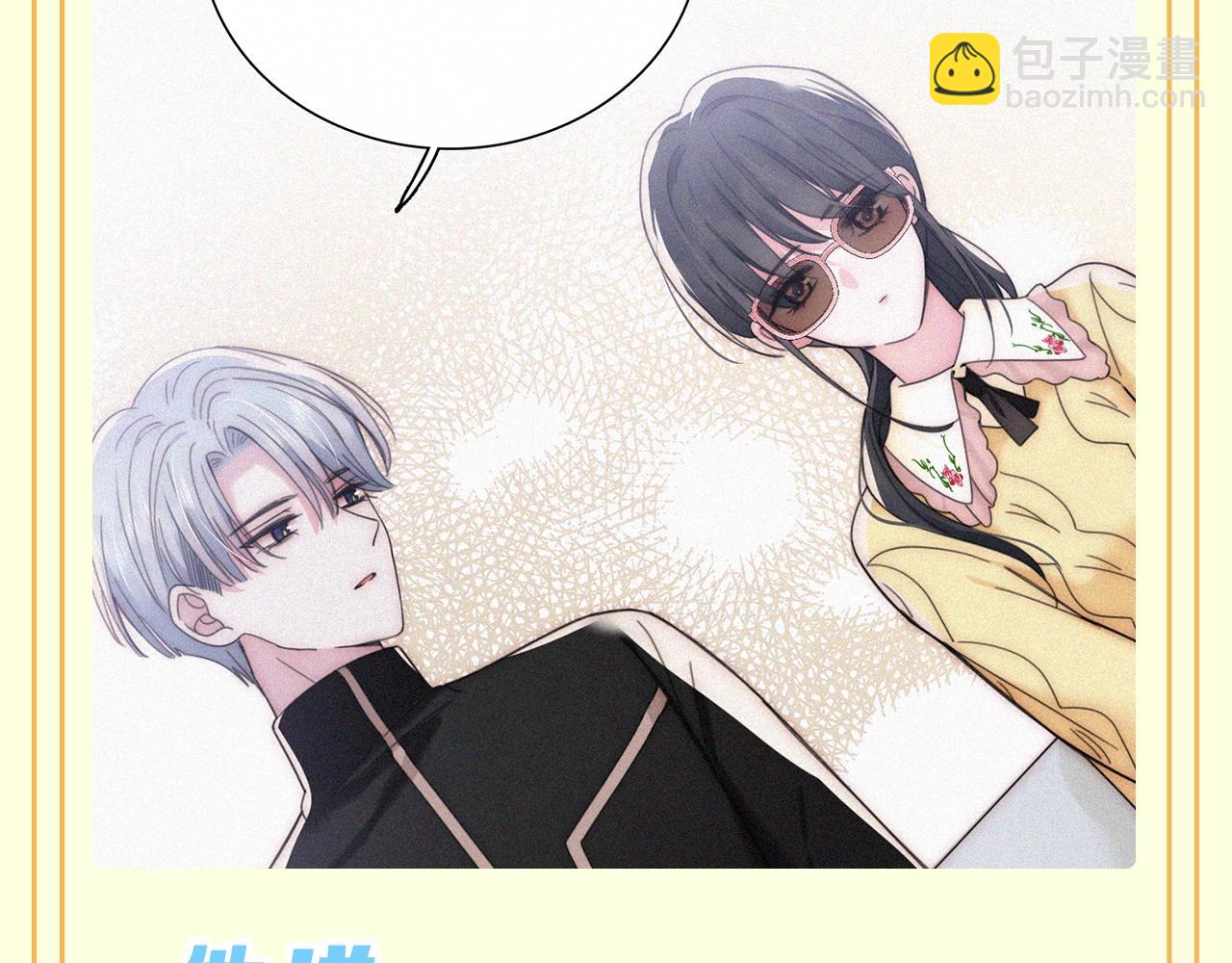 第30期 搞点事：江氏名词解释--好学生-第95话