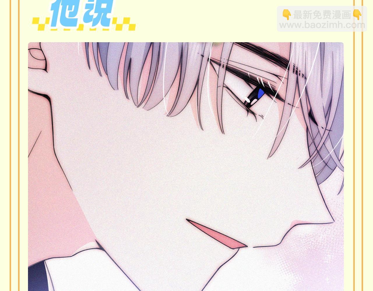 第30期 搞点事：江氏名词解释--好学生-第95话