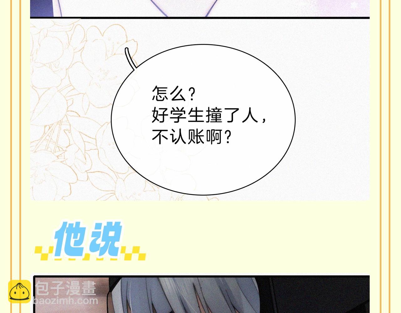 第30期 搞点事：江氏名词解释--好学生-第95话