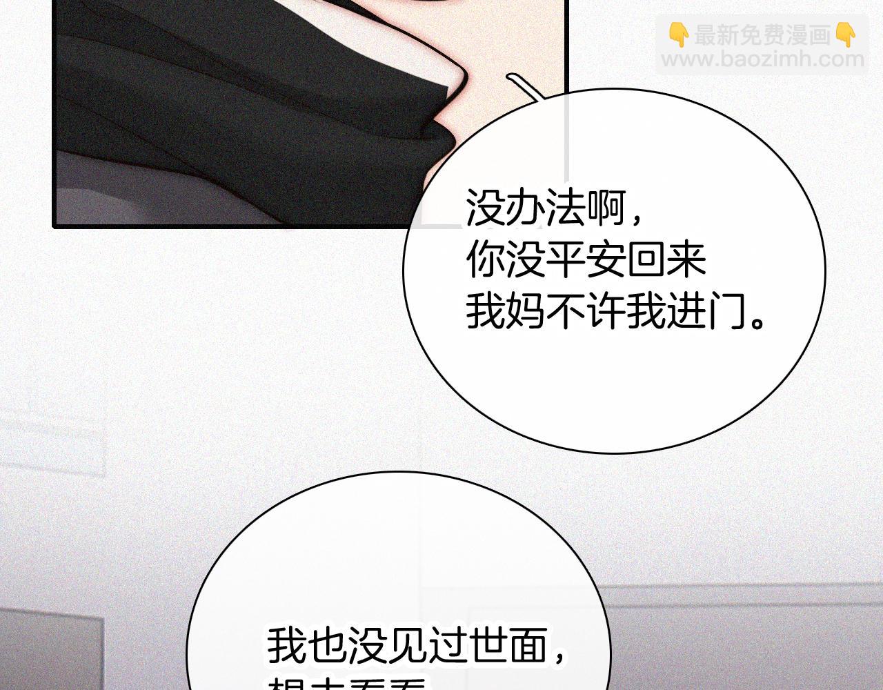 第60话 死心(1/3)-第97话