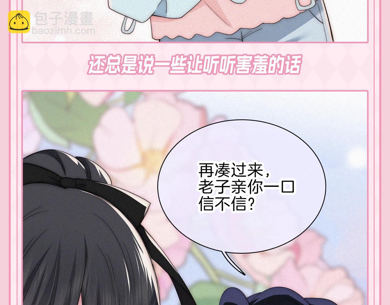 第33期 搞点事：来看看漫画里的两种&ldquo;流&rdquo;！-第99话
