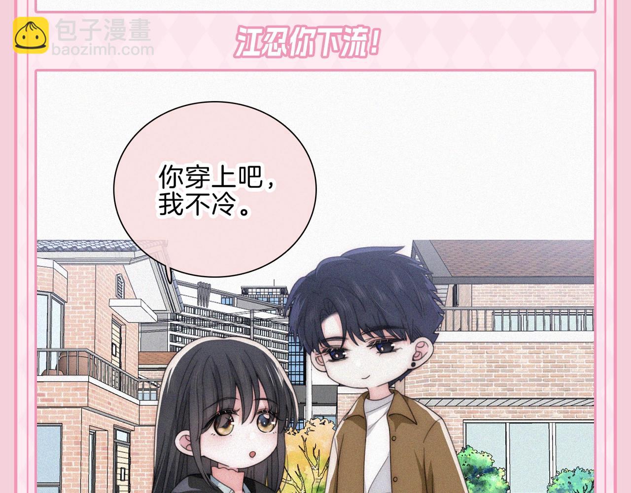 第33期 搞点事：来看看漫画里的两种&ldquo;流&rdquo;！-第99话
