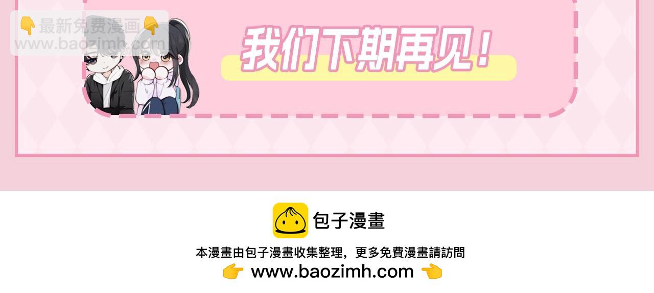第33期 搞点事：来看看漫画里的两种&ldquo;流&rdquo;！-第99话