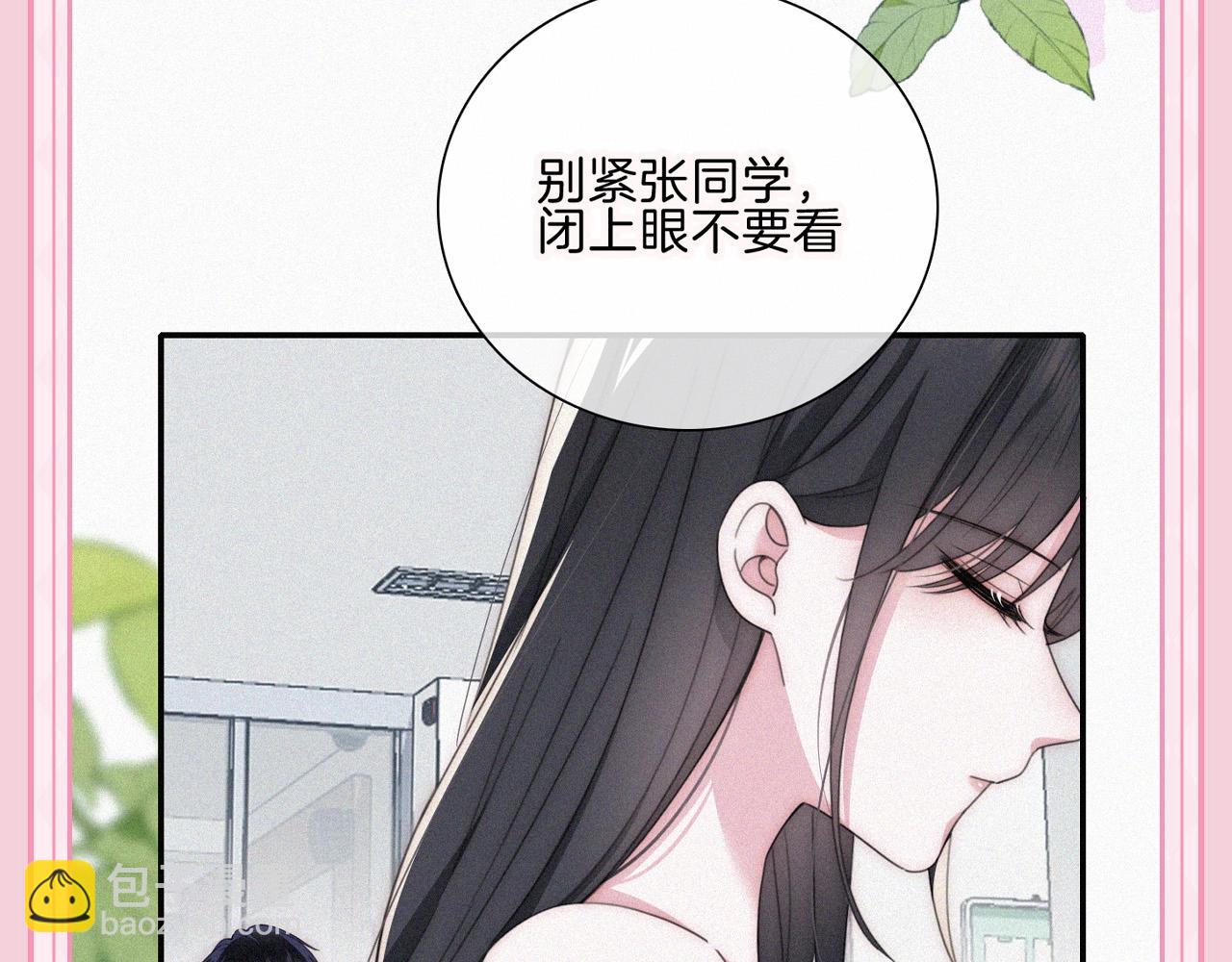 第33期 搞点事：来看看漫画里的两种&ldquo;流&rdquo;！-第99话